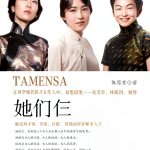 Chinese Biography Kindle eBook by 天下书盟 SJPUBLISH Historical Memoir-0