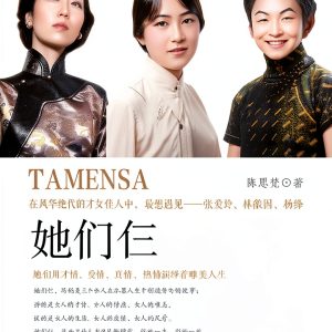 Chinese Biography Kindle eBook by 天下书盟 SJPUBLISH Historical Memoir-0