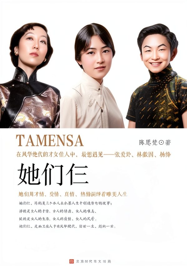 Chinese Biography Kindle eBook by 天下书盟 SJPUBLISH Historical Memoir-0