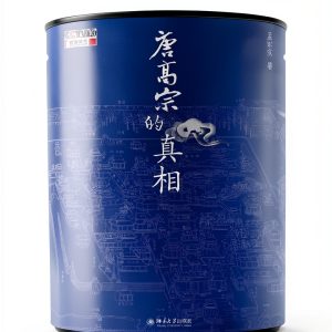 Chinese Biographies: A Comprehensive Collection by Beijing University-0