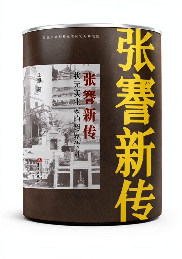 Chinese Biography Kindle eBook B0F38N8TWW by 中版集团 SJPUBLISH-0