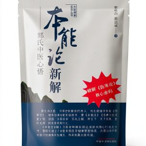 Chinese Biographies, Diaries & True Accounts Book by ZHE JIANG-0