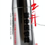 Chinese Biographies Kindle Store Best Seller-0
