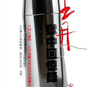 Chinese Biographies Kindle Store Best Seller-0