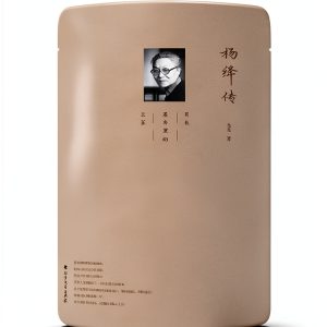 Chinese Biographies, Diaries & True Accounts Book by North China-0