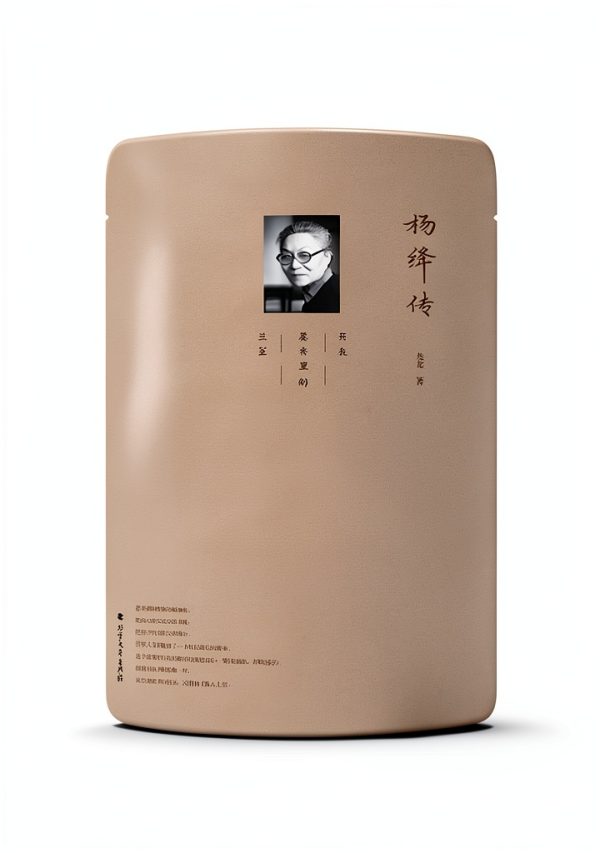 Chinese Biographies, Diaries & True Accounts Book by North China-0