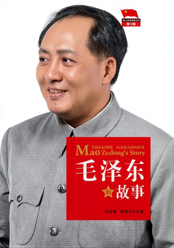 Chinese Biographies Diaries True Accounts 1st Edition 388 Pages-0