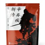 Chinese Biographies, Diaries & True Accounts Book by 后浪出版/SJPUBLISH-0