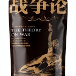Chinese Biographies Diaries True Accounts Book by 新华先锋/SJPUBLISH-0