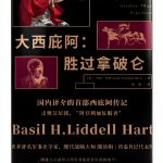 Chinese Military Memoir Kindle Edition Shanghai People's Publishing-0