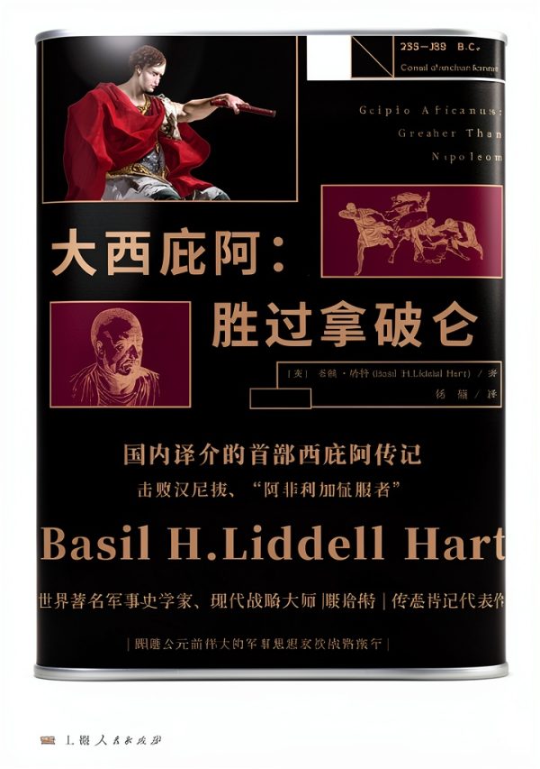 Chinese Military Memoir Kindle Edition Shanghai People's Publishing-0