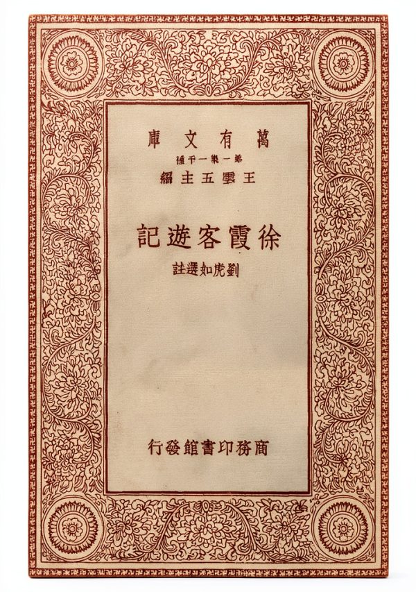 Chinese Biographies, Diaries & True Accounts by LittlePoem - 1st-0