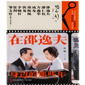 Chinese Historical Biography Kindle eBook Qingdao Publishing 2024-0
