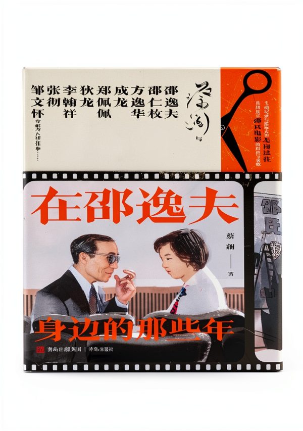 Chinese Historical Biography Kindle eBook Qingdao Publishing 2024-0