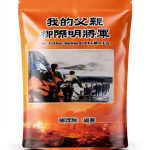 Chinese Biography Kindle eBook by EHGBooks 172‑Page Military Memoir-0